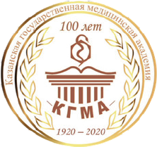 Казанская государственная медицинская академия — филиал ФГБОУ ДПО РМАНПО Минздрава России